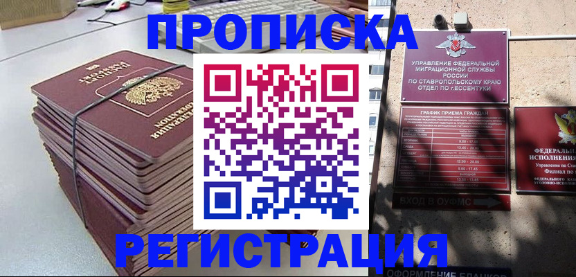 прописка иностранных граждан в Краснознаменске