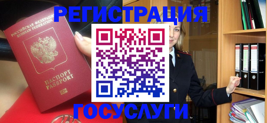 прописка поиск в Краснознаменске